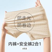 猫人（MiiOW）平角内裤女士纯棉高腰收腹安全裤防走光2条女式四角短裤 A组：蓝青色+黄绿色 2条 M （80-100斤）