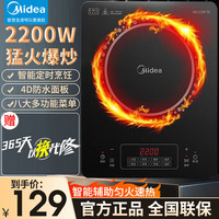 美的 C22-RT22E01 电磁炉