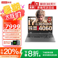 联想 Lenovo 拯救者R9000P 补贴20%游戏笔记本可选锐龙R9高性能电竞游戏本满血RTX5060独显学生专业设计师电脑