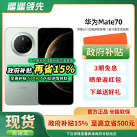 华为 HUAWEI Mate 70 手机