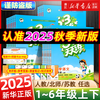 2025秋53天天练人教版一年级二三四五六年级上下册语文数学英语全套同步训练北师大苏教版小学暑假一课一练测试卷小儿郎五三练习册