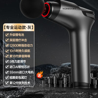 康佳 KJ-JMQ-F7 筋膜枪 4798534284581 5级冲击力+8个按摩头+长续航+快充+防抖