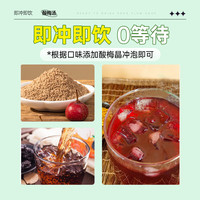 北京同仁堂酸梅汤 酸梅粉 酸梅汤原料包 酸梅汤冲饮桂花酸梅晶清爽免煮饮料 500*3袋