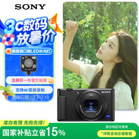 索尼 SONY ZV-1 1英寸数码相机（9.4-25.7mm、F1.8）黑色