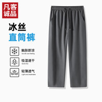 凡客诚品 店休闲男士裤子轻薄透气长裤吸湿排汗直筒裤男 灰 XL