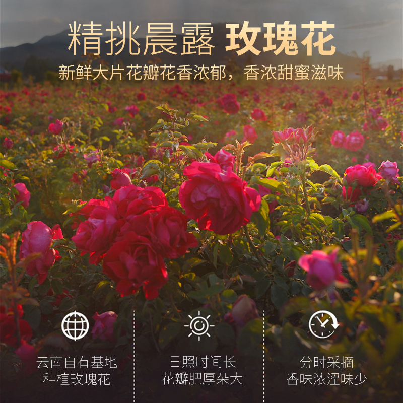 云南特产玫瑰酱新鲜花酿馅料夹面包冰粉凉糕钵仔糕奶茶烘焙商用