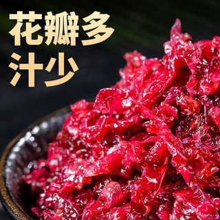 云南特产玫瑰酱新鲜花酿馅料夹面包冰粉凉糕钵仔糕奶茶烘焙商用