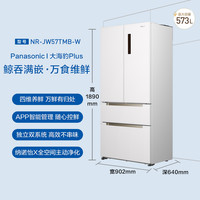 松下 Panasonic 大海豹PLUS系列 NR-JW57TMB-W 风冷多门冰箱 573L