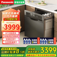 松下 Panasonic 洗碗机NP-60F1MKA 嵌入式8套家用全自动抽屉式 高温除菌强力烘干一体机升级款洗碗机三代