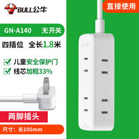 公牛 GN-A140 新国标两孔插座 1.8m 无开关款