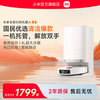 米家 MIJIA 全能扫拖机器人2 C102CN 扫拖一体机 白色