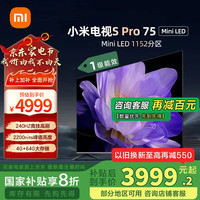小米 Xiaomi S Pro系列 L75MA-SM 液晶电视 75英寸 4K