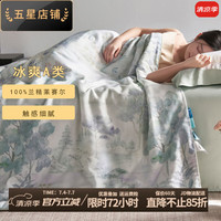KooWispo 高奢A类兰精天丝抗菌空调被夏被薄双人100%莱赛尔夏凉被冰丝被子 抑菌纤维填充-远山黛