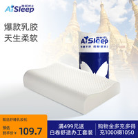 移动端、京东百亿补贴：睡眠博士 乳胶枕 泰国天然乳胶成人颈椎枕头 护颈波浪枕