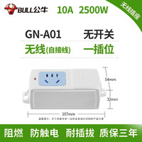 公牛 GN-A03 插座 1孔位无开关 颜色分类：1孔位-无开关【A01】