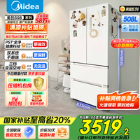 美的 净味系列 BCD-508WTPZM(E) 风冷多门冰箱 508L 灰色