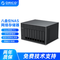 奥睿科 企业NAS机箱存储家庭网络存储器磁盘阵列柜raid个人私有云存储服务器带宽共享设备