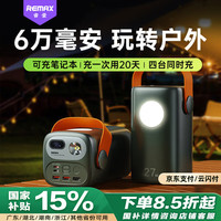 睿量 60000毫安时大容量充电宝PD27W超级快充户外移动电源双向快充60000mAh丨双LED灯