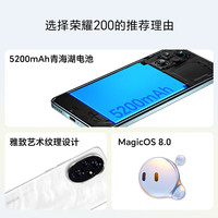 荣耀 HONOR 200 旗舰级青海湖电池 绿洲护眼屏 雅顾光影主摄 12+512 绒黑色 AI 新款5G拍照智能手机