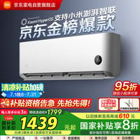 米家 MIJIA 巨省电系列 KFR-26GW/S1A1 新一级能效 壁挂式空调 大1匹