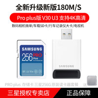 三星 SAMSUNG SD大卡256Gpro版180m 相机内存卡4K高清U3高速SDXC微单反相机