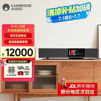 CAMBRIDGEAUDIO 英国剑桥EVO ONE 流媒体功放音响一体机高保真HiFi