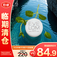 EVE LOM 伊芙兰 润泽唇霜7ml