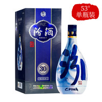 汾酒白酒_汾酒青花30 复兴版53度500ml 礼盒装清香型白酒海外版