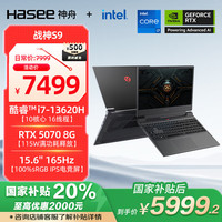神舟 战神S9 13代酷睿i7 15.6英寸游戏本(i7-13620H 16G 1TB 165Hz)