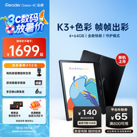 掌阅 Ocean 4C 7英寸 电子书阅读器 64GB 星际黑