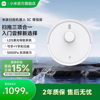 米家 MIJIA B106CN 扫拖机器人 3C