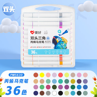 爱好（AIHAO）丙烯马克笔24色36色水性马克笔不透色大容量小学生美术专用手绘DIY彩色画笔套装 双头【丙烯马克笔】36色