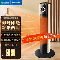 美菱 MeiLing） 暖风机家用取暖器办公室电暖气电暖器宿舍暖风扇节能电暖炉 升级金色机械款
