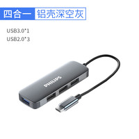 飞利浦 hdmi高清拓展坞适用macbookpro苹果电脑typec扩展器雷电3笔记本配件usb多接口hub集分线器air转换接头