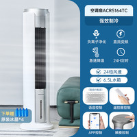 飞利浦 空调扇冷暖两用冷风机家用轻音室内小型风扇移动水空调制冷