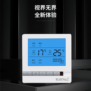 伊莱科（ELECALL）温控仪中央空调温控器风机盘管温度控制器开关面板 EK8805FB