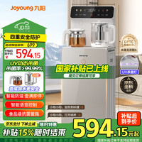 九阳 茶吧机家用高端饮水机遥控 彩色触控智能语音预约大屏 全自动控温立式温热多功能泡茶机JYW-WH200