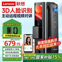 联想 Lenovo R20 智能门锁 指纹锁 3D人脸识别 智能锁 电子锁 入户门 密码锁 电子锁 全自动 家用 防盗门