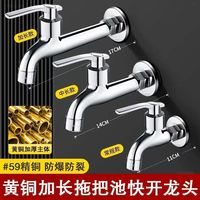 欧德宝全铜加长水龙头加厚阳台洗衣机防冻裂4分入墙式单龙头