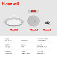 Honeywell 集成照明 吸顶灯 15㎡-20㎡ 全漫反射