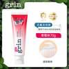格润安 Grin 儿童牙膏 无氟款