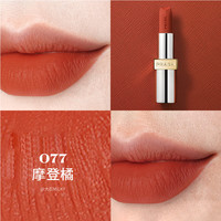 普拉达(PRADA)哑光口红O77-摩登橘有效期至2026-01-01,介意慎拍