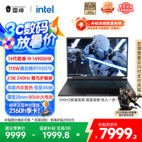 雷神 猎刃S 202516英寸AI设计游戏笔记本电脑(英特尔酷睿i9HX 16G1T 240Hz)国家政府补贴20%