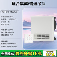松下 Panasonic 浴霸风暖卫生间多功能照明排气扇一体集成吊顶智能暖风机新品