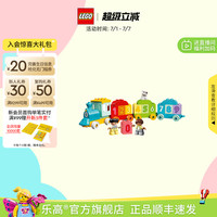 乐高 LEGO Duplo得宝系列 10954 数字火车-学习数数
