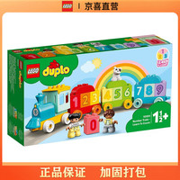 乐高 LEGO 得宝系列 数字火车学习数数 10954 拼搭积木玩具