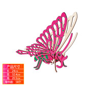 齐峰3d立体拼图积木玩具摆件恐龙模型木质儿童成人拼插动物diy 蝴蝶