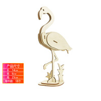 齐峰3d立体拼图积木玩具摆件恐龙模型木质儿童成人拼插动物diy 火烈鸟