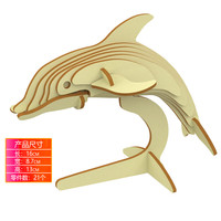 齐峰3d立体拼图积木玩具摆件恐龙模型木质儿童成人拼插动物diy 海豚