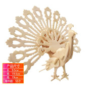 齐峰3d立体拼图积木玩具摆件恐龙模型木质儿童成人拼插动物diy 孔雀